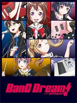 BanG Dream! 第三季：音乐梦想与青春的华丽绽放