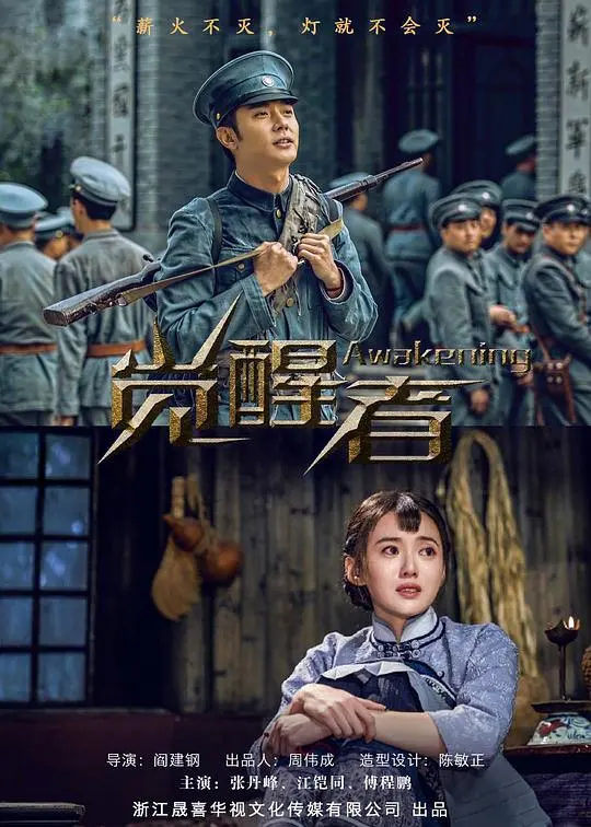 《觉醒者》深度解析：科幻巨制下的灵魂拷问与人性挣扎