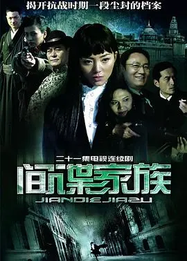 《间谍家族》：爆笑特工家庭的秘密任务与亲情考验