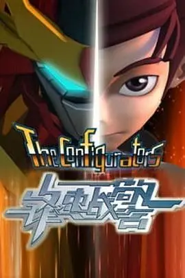 《锋速战警》：极速追击与热血激战的完美结合