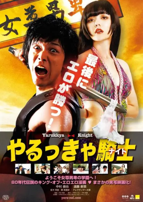 《屌丝骑士》：小人物的英雄梦，爆笑逆袭之路