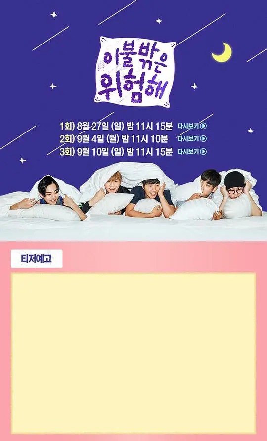 《被子外面好危险》：社恐青年的治愈之旅，一场意想不到的成长