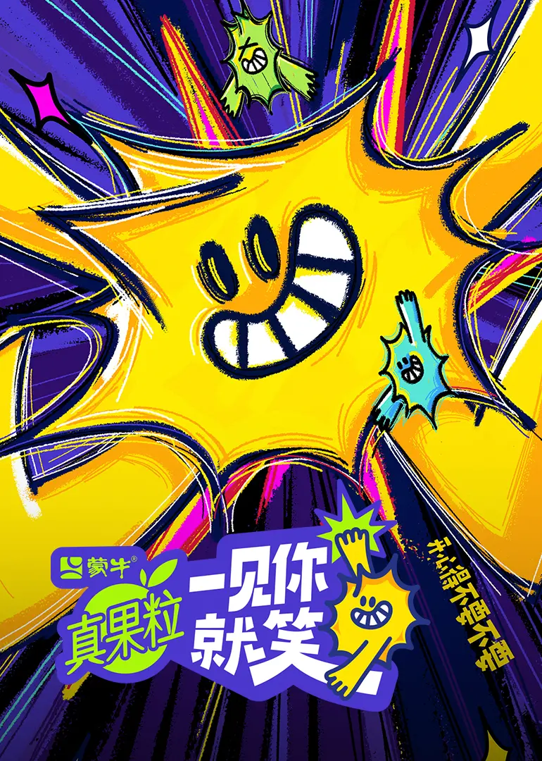 《一见你就笑》影评：笑容背后的心酸与无奈，喜剧外壳下的真情流露