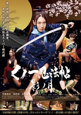 《女忍：影月》：一场血雨腥风的复仇！揭秘忍者世界的残酷与唯美