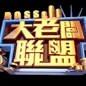 《大老板联盟》：爆笑来袭！当商界大佬玩起“联盟”，这喜剧谁顶得住？