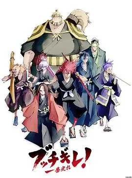 《幕末替身传说》：爆笑穿越剧，当废柴武士遇上历史阴谋！