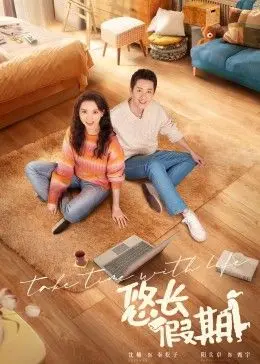 《悠长假期 2024》：经典回归，治愈升级，在平行时空找寻最初的感动与温暖！