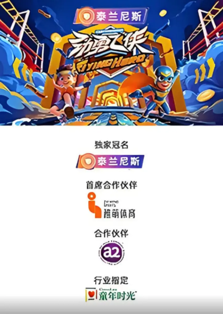 《劲勇飞侠》：一部被低估的科幻喜剧佳作，带你找回童年英雄梦！