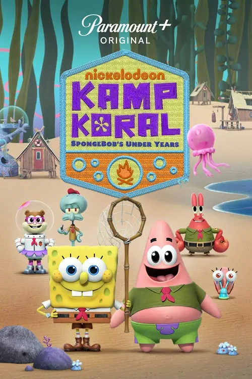 《珊瑚营地》：笑出腹肌的修仙奇遇，颠覆你对凡人修仙的想象！