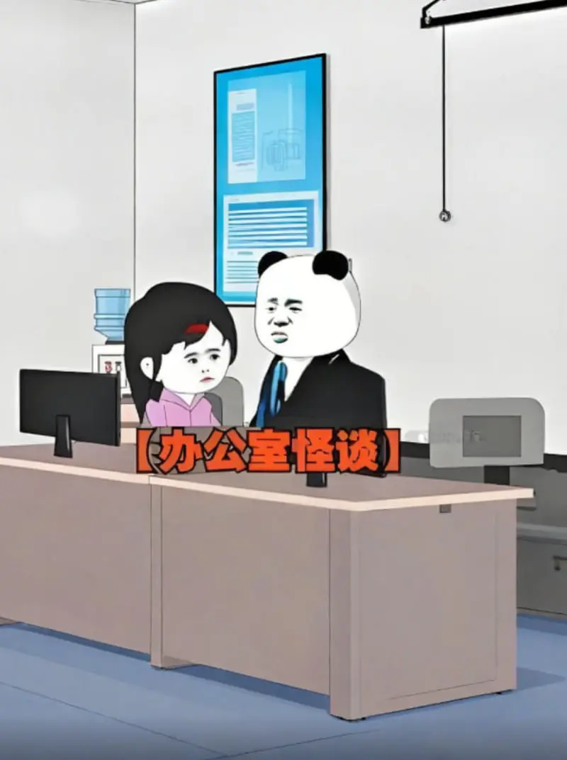 《办公室怪谈》：上班如炼狱？揭秘职场那些令人毛骨悚然的潜规则与情感漩涡