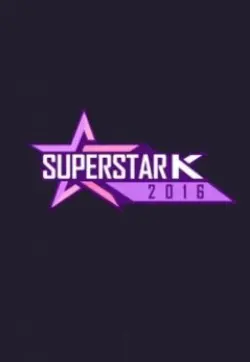 《超级明星K 第八季》：歌声燃爆青春，见证下一个国民偶像的诞生！