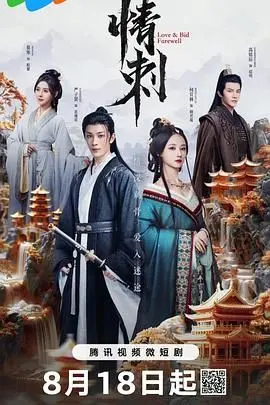 《情刺》：权力、欲望与人性交织的致命游戏，一场精心策划的复仇史诗！