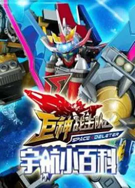 《巨神小百科》：看完才懂，原来宇宙的秘密藏在这不起眼的小世界里！
